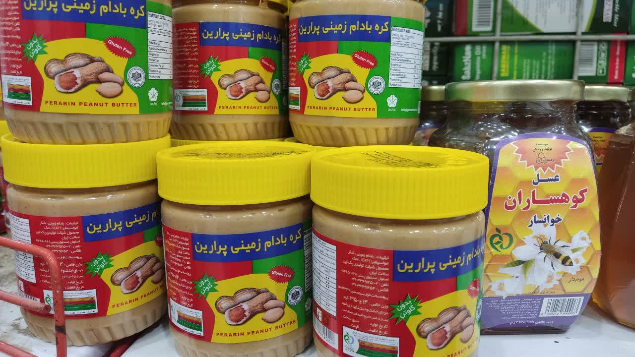 کره بادام زمینی