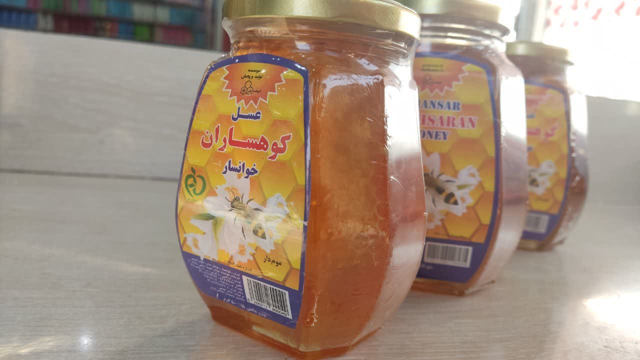 عسل کوهساران خوانسار