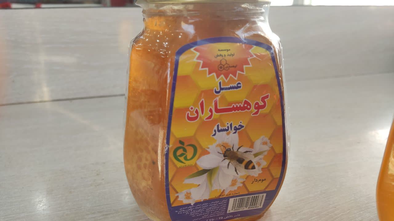 عسل کوهساران خوانسار