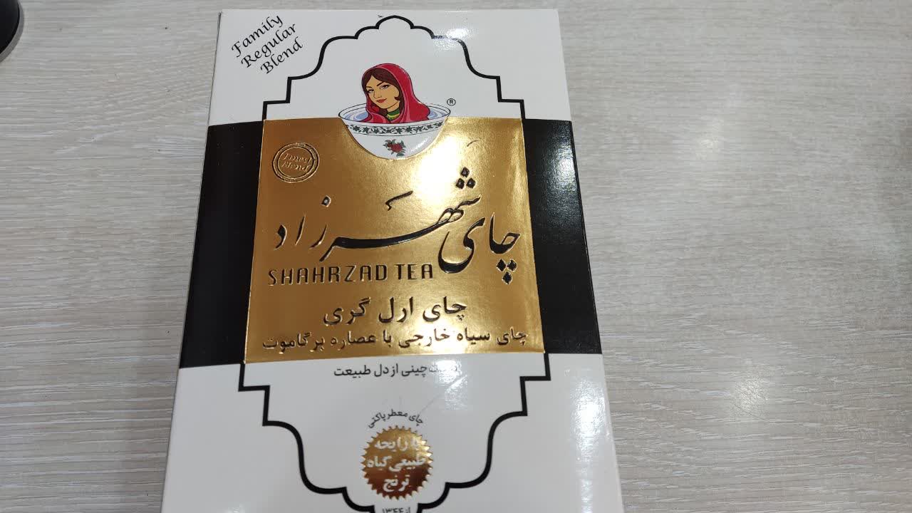 چای الر گری شهرزاد