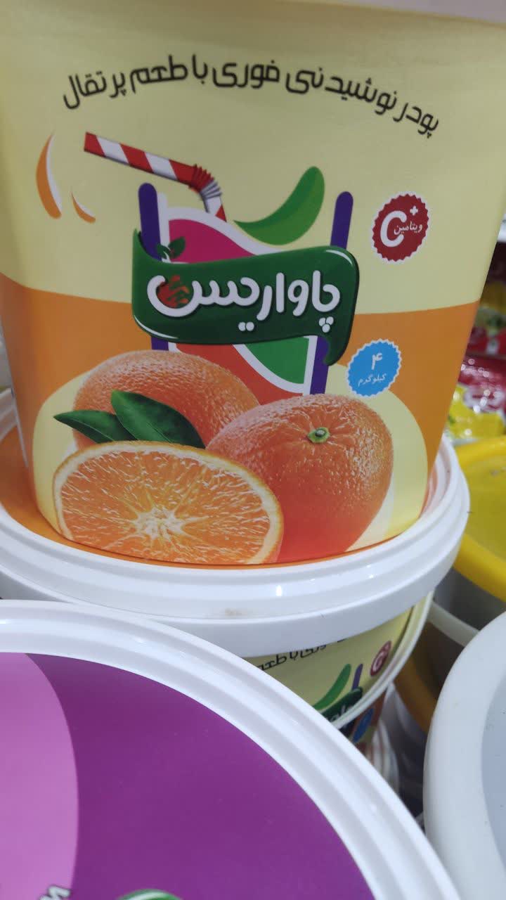 پودر شربت پاواریس